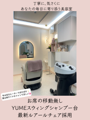 Emina bloomroom（エミナ　ブルームルーム）のトッピック画像1