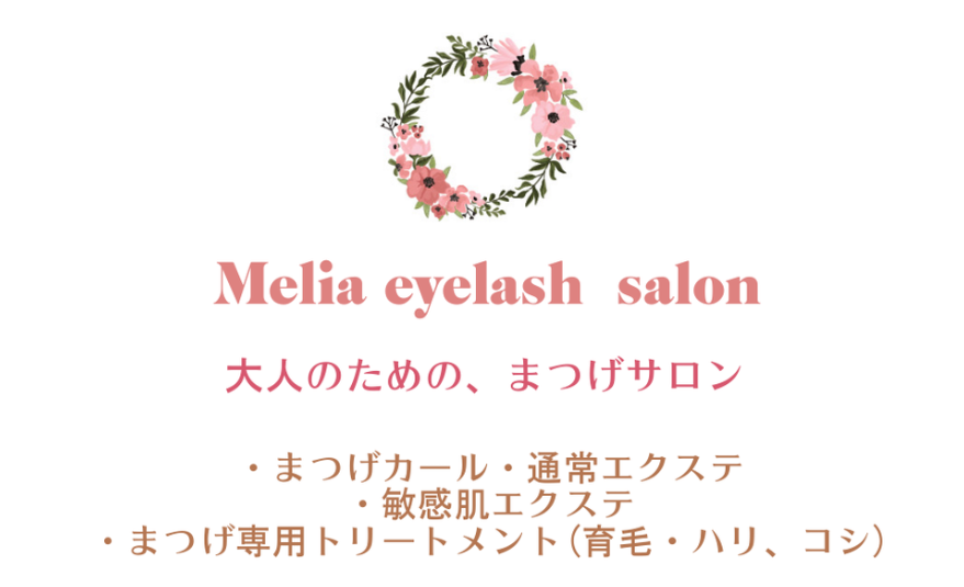 Melia eyelash salon(メリアアイラッシュ)の画像
