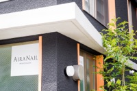 AIRA NAIL privatesalonの店舗画像1
