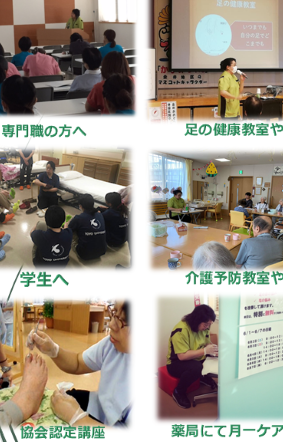トータルフットケア足助人~あしすけっと~のトッピック画像2