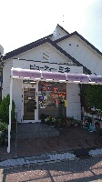 ビューティーミキの店舗画像2