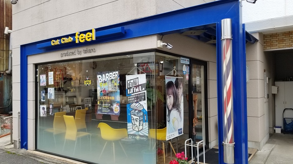 Cut Club Feel カットクラブフィールの画像