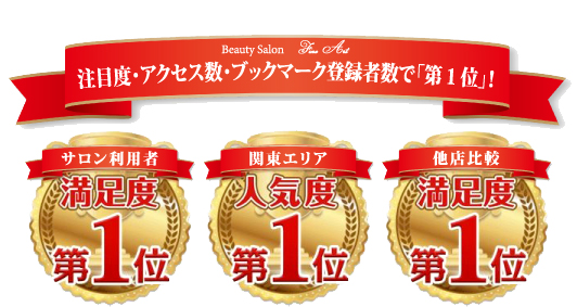 ビューティーサロン ファインアートの画像