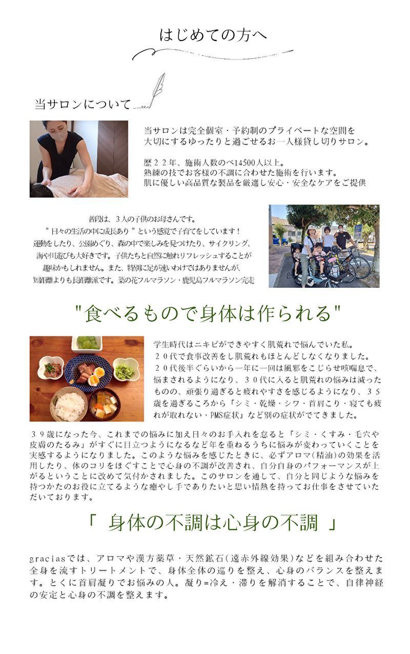 首肩こり専門リラクゼーションサロンgraciasの画像