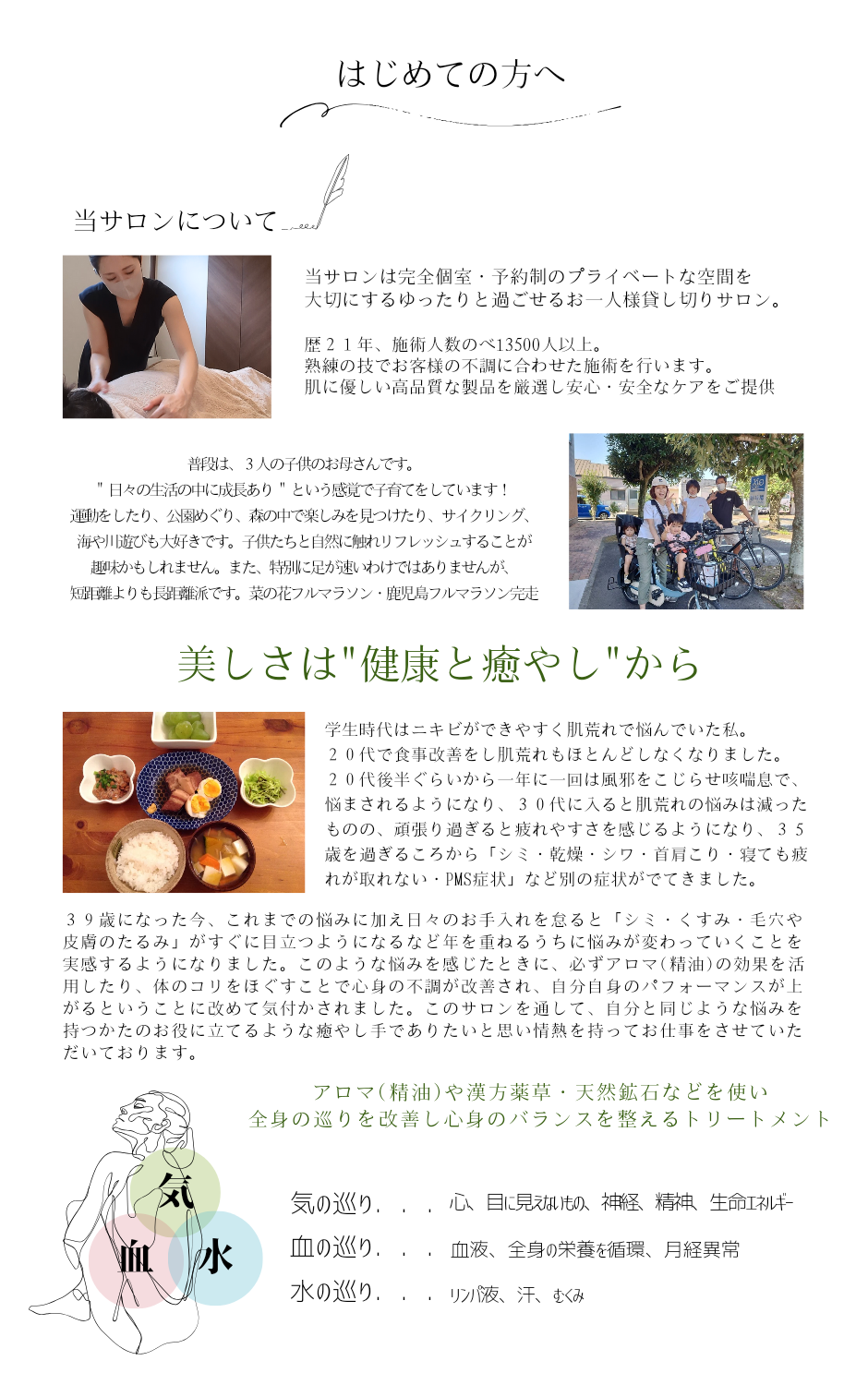 女性の不調に寄り添うリラクゼーションサロンgraciasの画像