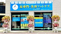 ドクターネイル爪革命　蓮沼駅前店の店舗画像1