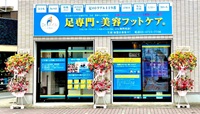 ドクターネイル爪革命 蓮沼駅前店の店舗画像1