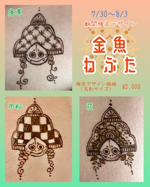 メヘンディスタジオ ポゥのトッピック画像2