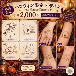 メヘンディスタジオ ポゥのトッピック画像2