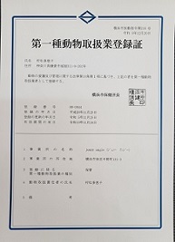 ペットのグルーミング屋　ｊｅｎｎｙ　ａｎｇｉｅの店舗画像2