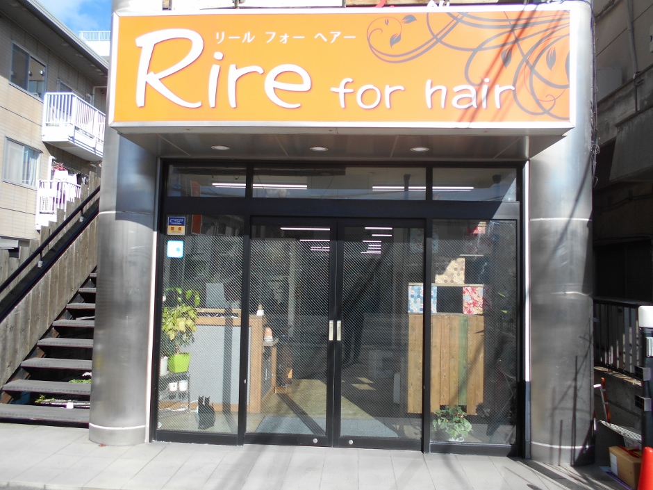 リール フォー ヘアーの画像