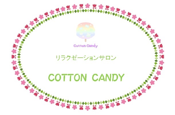 リラクゼーションサロン・CottonCandyの画像