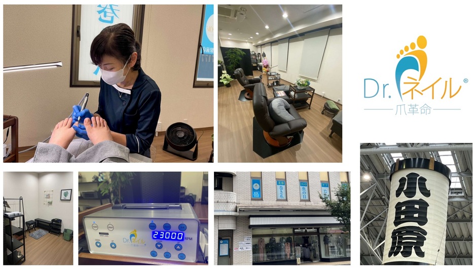 ドクターネイル爪革命 小田原駅前店の画像