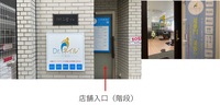 ドクターネイル爪革命 小田原駅前店の店舗画像1