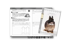 うさぎの暮らしを作る店 うさぎのしっぽのトッピック画像3