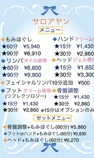 サロアヤンの店舗画像3