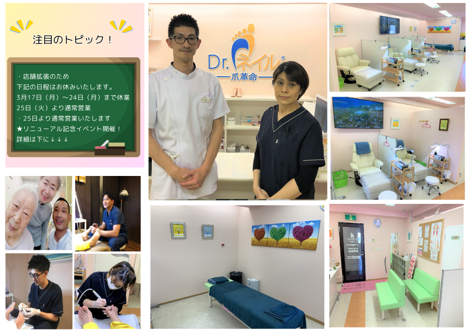 ドクターネイル爪革命　川崎駅前店の画像