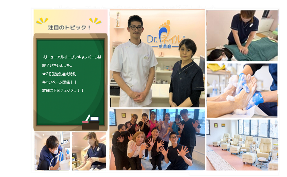 ドクターネイル爪革命　川崎駅前店の画像