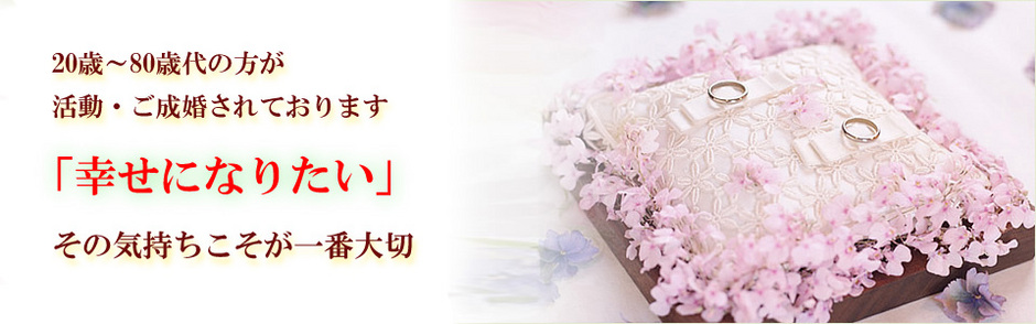 結婚相談所 ソフィアのロゴ