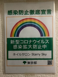 ネイルサロン　☆Starry Sky ☆の店舗画像3