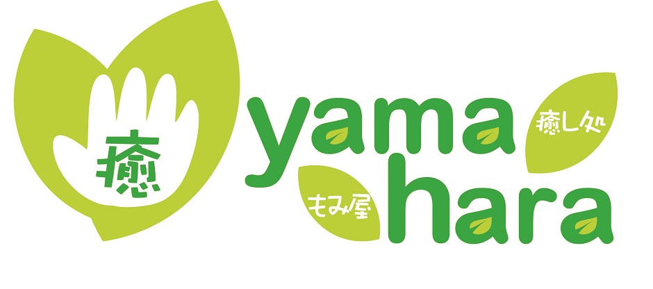 癒し処　yama-haraの画像